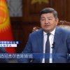 Linia ferată China-Kârgâzstan-Uzbekistan face din Kârgâzstan un nod de transport