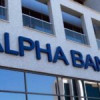 Comisia Europeană dă undă verde achiziţionării Alpha Bank România de către UniCredit