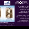 „Eminescu beIvrit” – seară literară dedicată traducerilor în limba ebraică a operei eminesciene