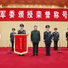 Xi Jinping a acordat fanionul de onoare unei companii de rachete de artilerie