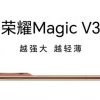 Honor Magic V3: primele imagini oficiale dezvăluie un pliabil extrem de subțire